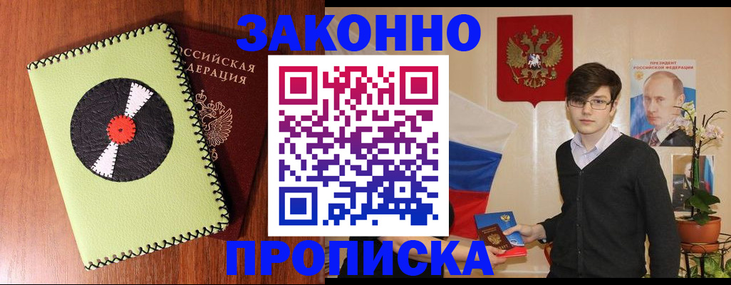 прописка для кредита в Петухово