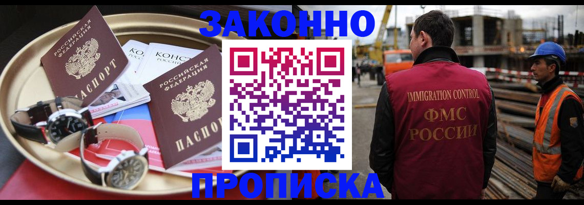 временная регистрация для школы в Петухово