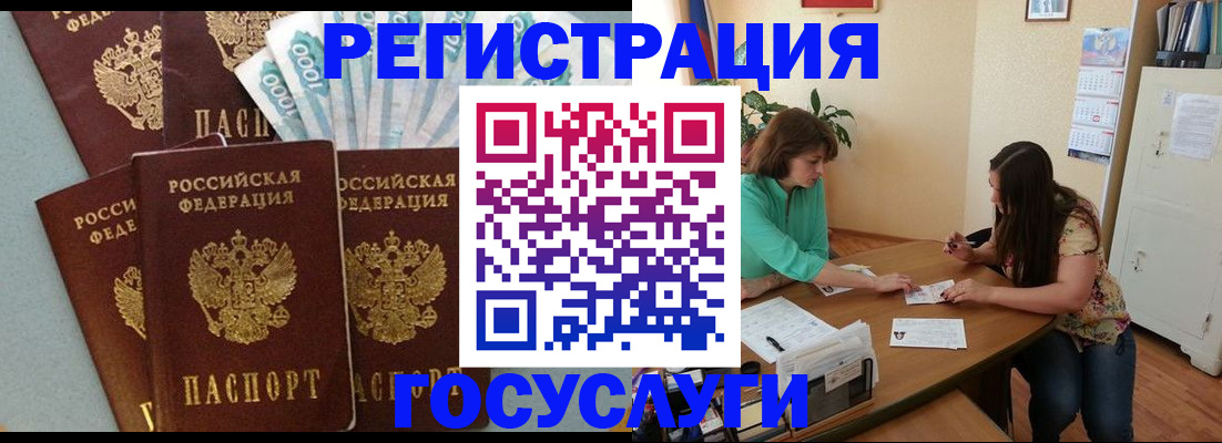 регистрация в Петухово